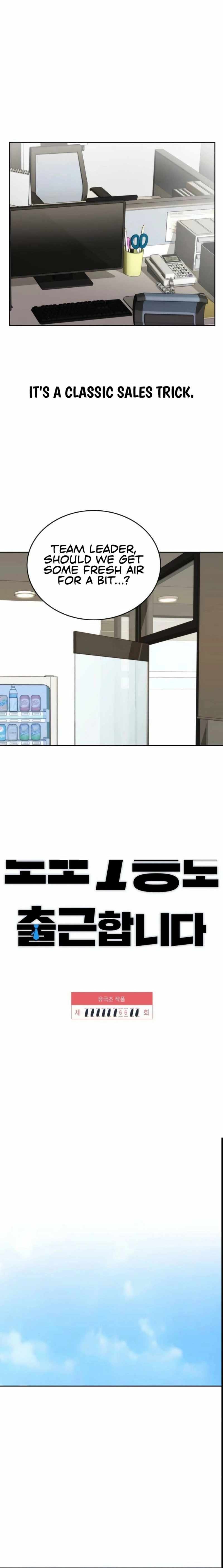 Even the Lottery Jackpot Winner Still Goes to Work Chapter 66 page 6