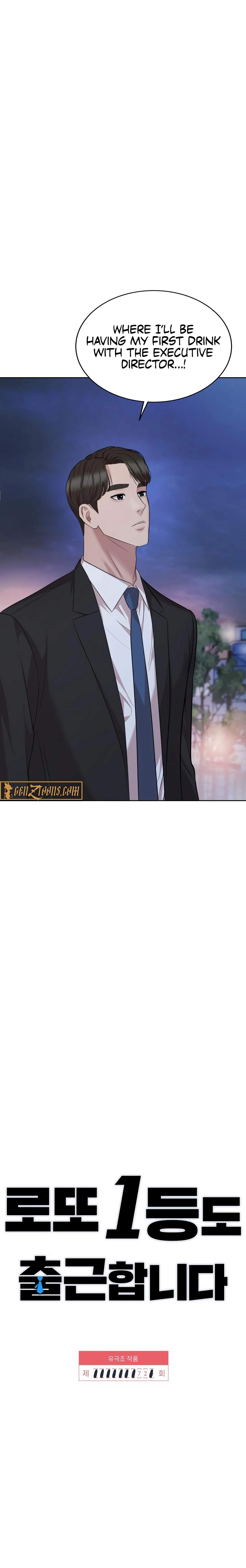 Even the Lottery Jackpot Winner Still Goes to Work Chapter 72 page 2