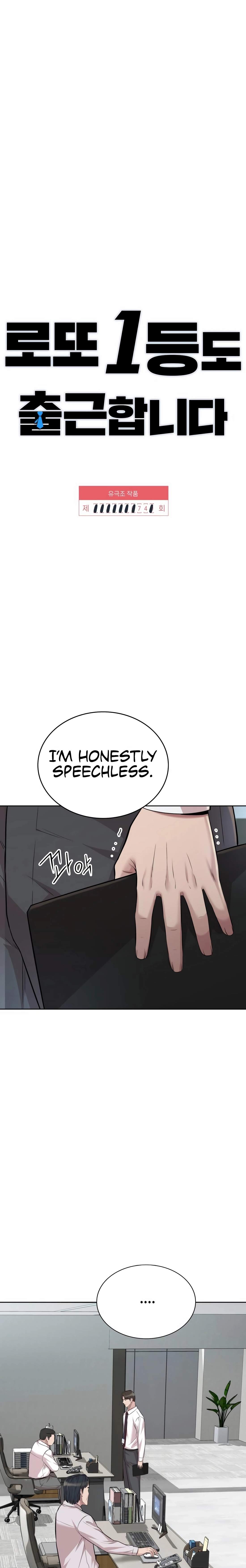 Even the Lottery Jackpot Winner Still Goes to Work Chapter 74 page 3