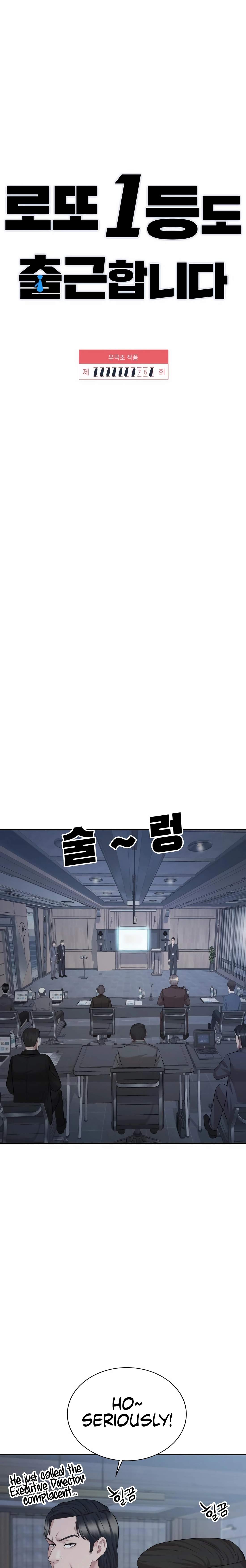 Even the Lottery Jackpot Winner Still Goes to Work Chapter 75 page 3