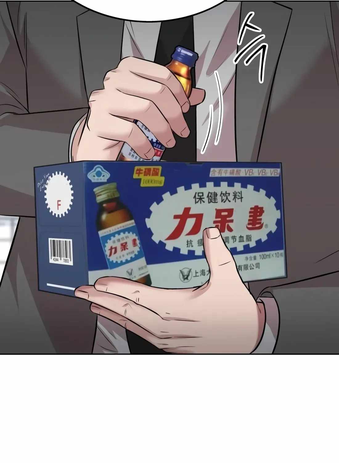 Even the Lottery Jackpot Winner Still Goes to Work Chapter 87 page 223