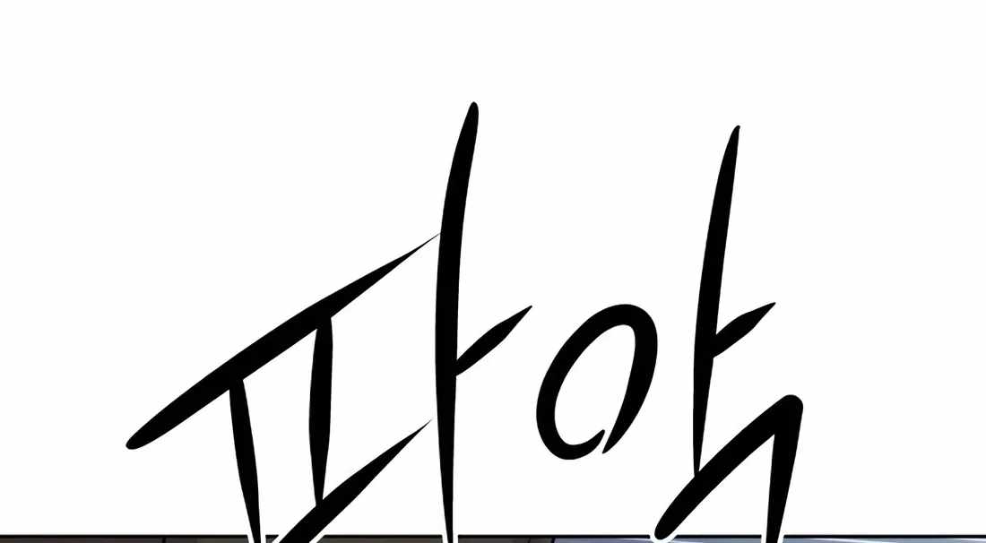 Even the Lottery Jackpot Winner Still Goes to Work Chapter 90 page 266