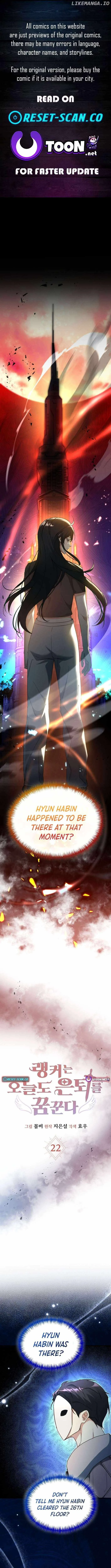 Even Today, the Ranker Dreams of Retirement Chapter 22 page 1