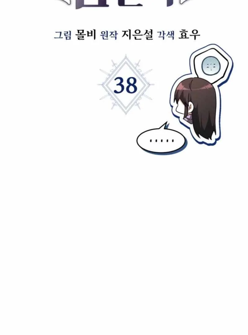 Even Today, the Ranker Dreams of Retirement Chapter 38 page 30