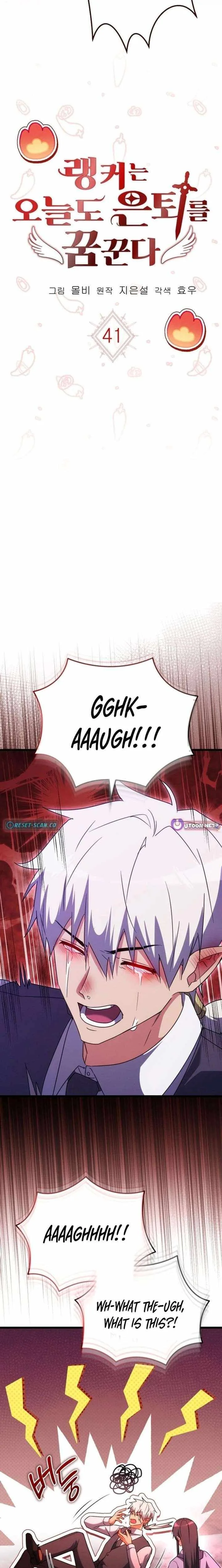 Even Today, the Ranker Dreams of Retirement Chapter 41 page 3