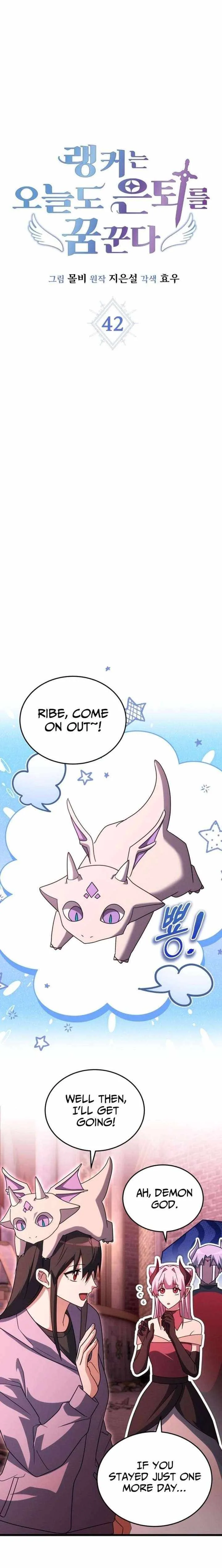 Even Today, the Ranker Dreams of Retirement Chapter 42 page 7