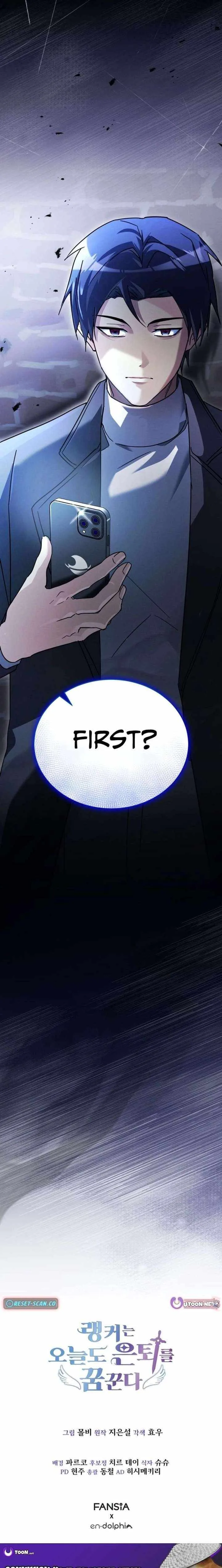 Even Today, the Ranker Dreams of Retirement Chapter 42 page 26