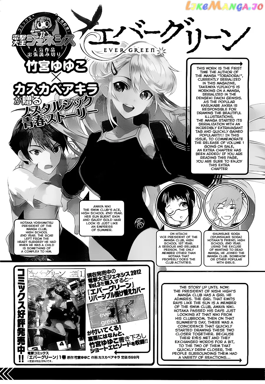 Evergreen Chapter 5.1 page 3