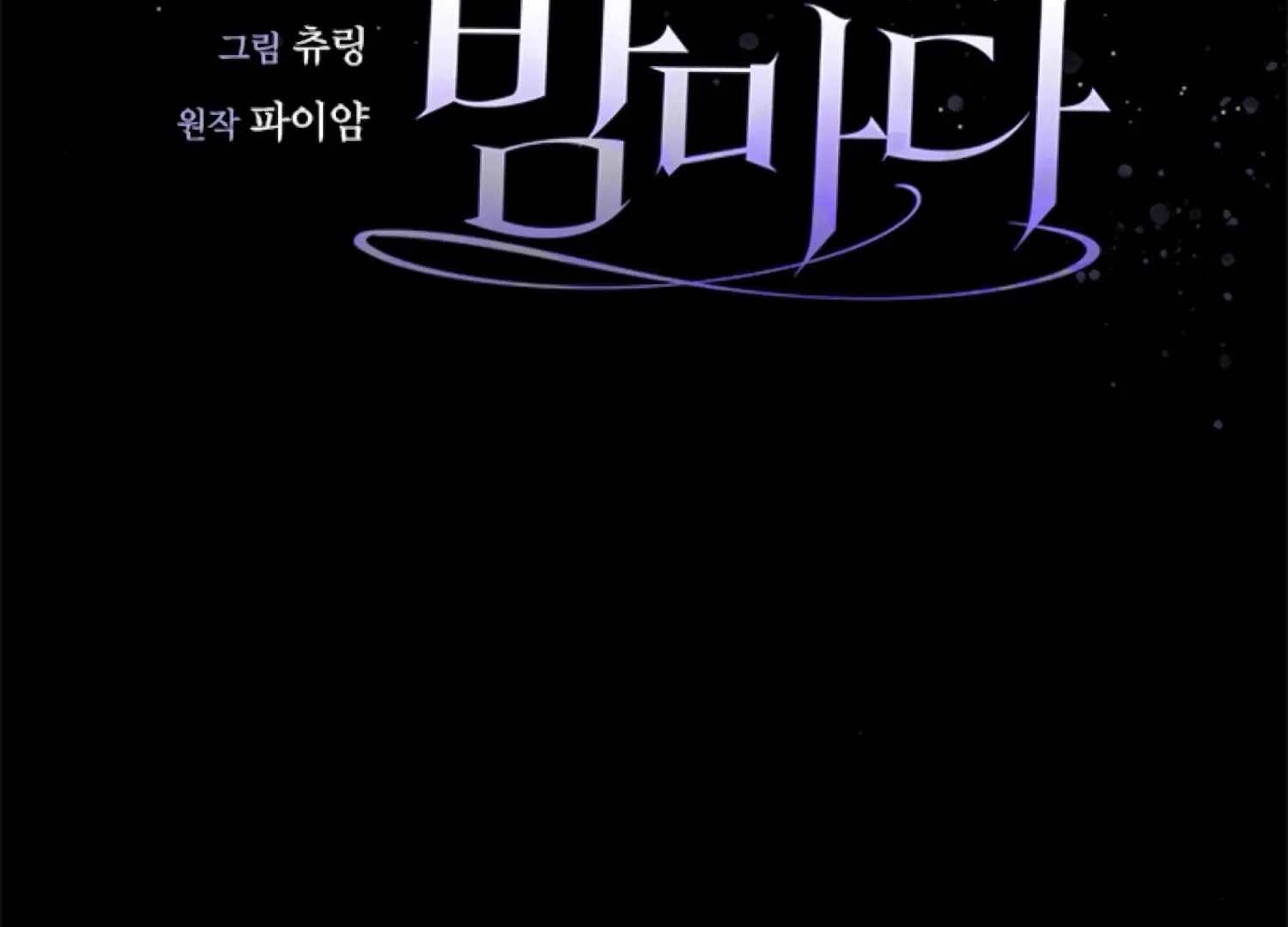 Every Night with the Slave Princess Chapter 10 page 48