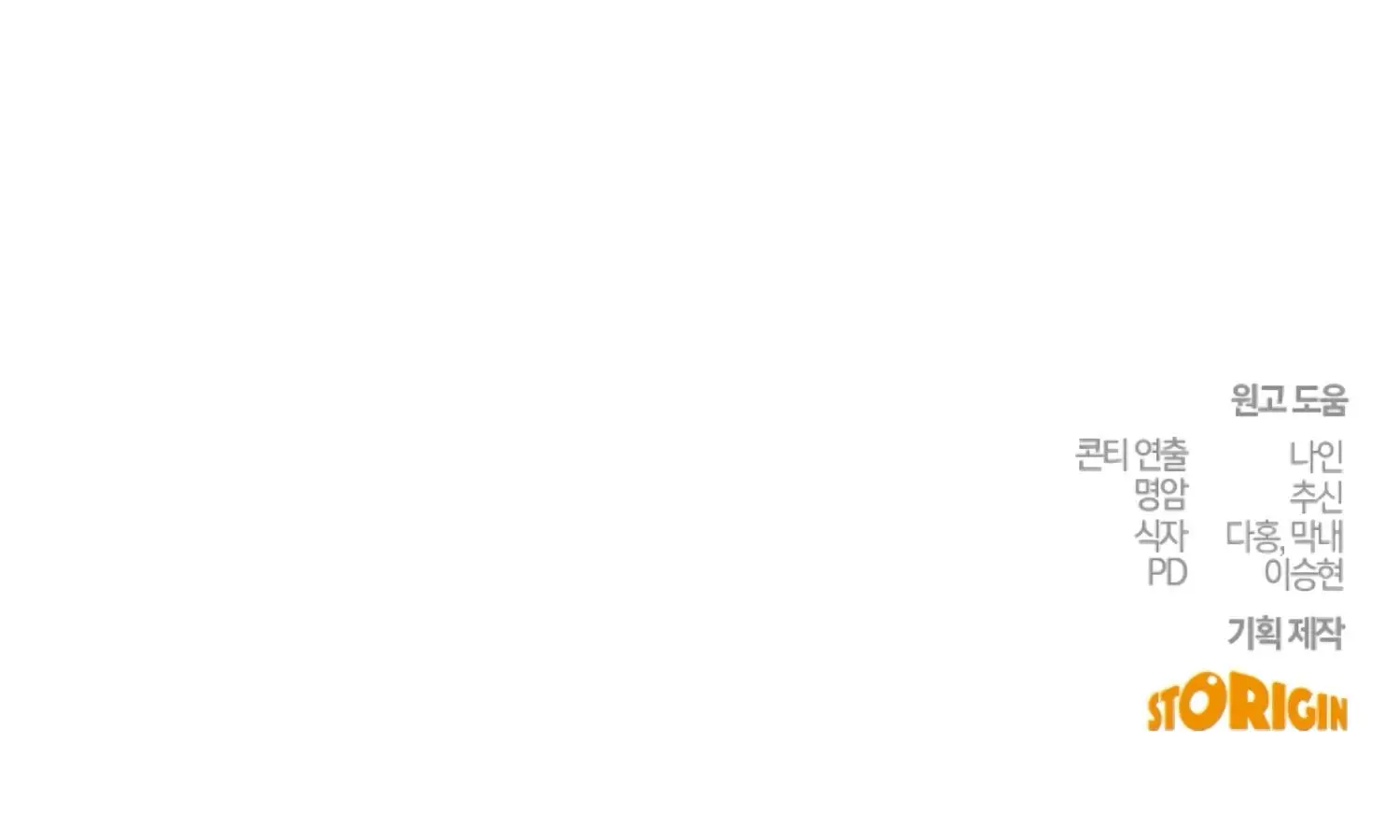 Every Night with the Slave Princess Chapter 11 page 251