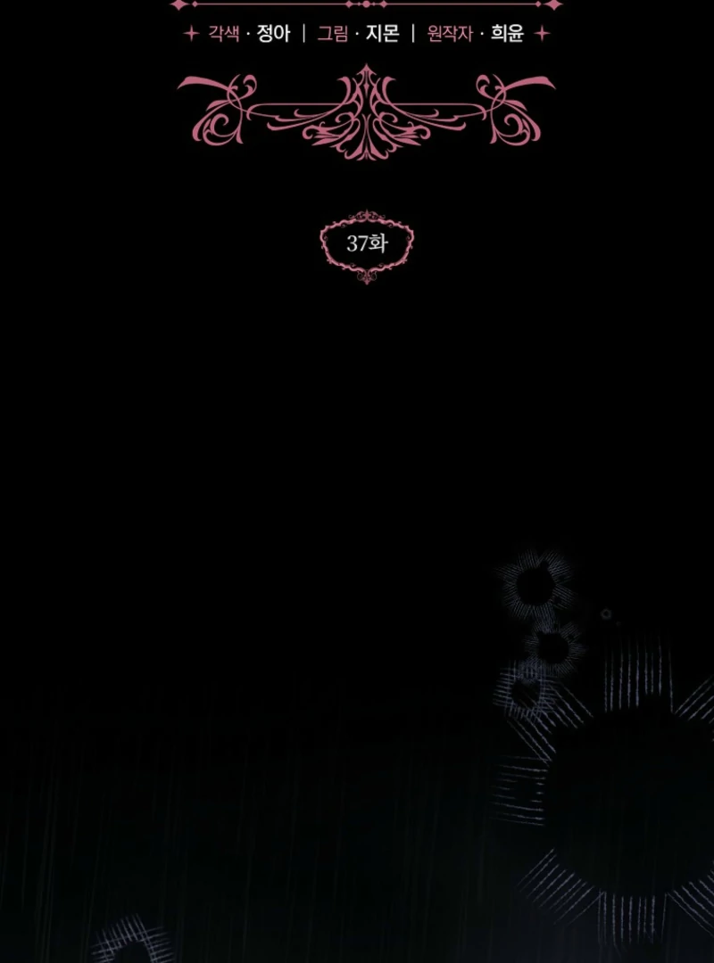 Everyone Was Obsessed With Me After I Became the Youngest Princess Favourite Chapter 37 page 56
