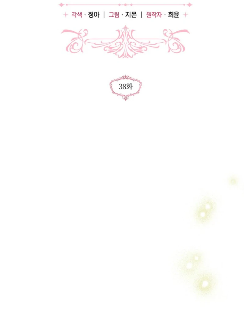 Everyone Was Obsessed With Me After I Became the Youngest Princess Favourite Chapter 38 page 3