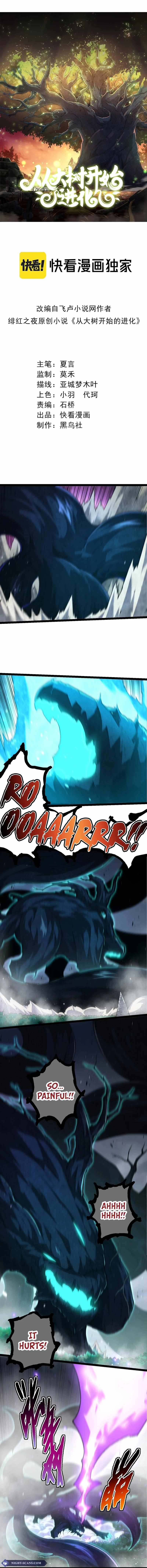 Evolution Begins With A Big Tree Chapter 193 page 2