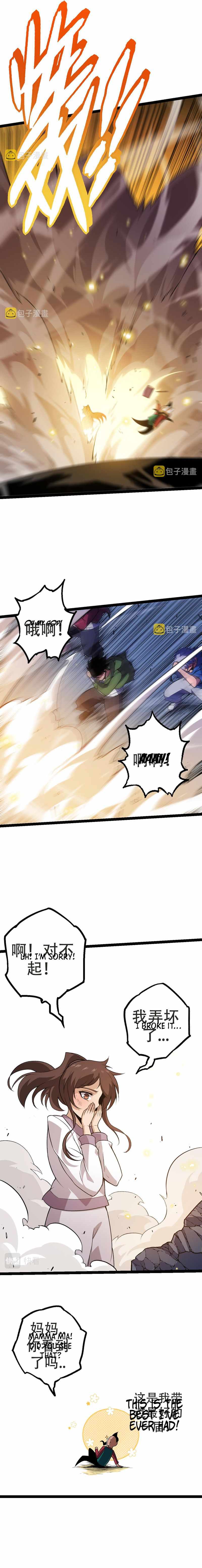 Evolution Begins With A Big Tree Chapter 21 page 13