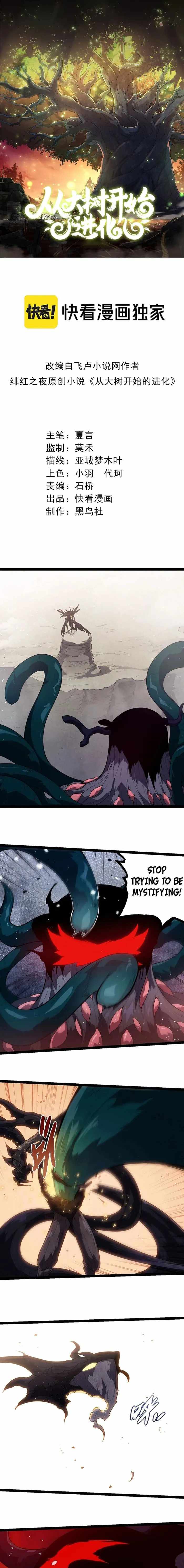Evolution Begins With A Big Tree Chapter 218 page 1