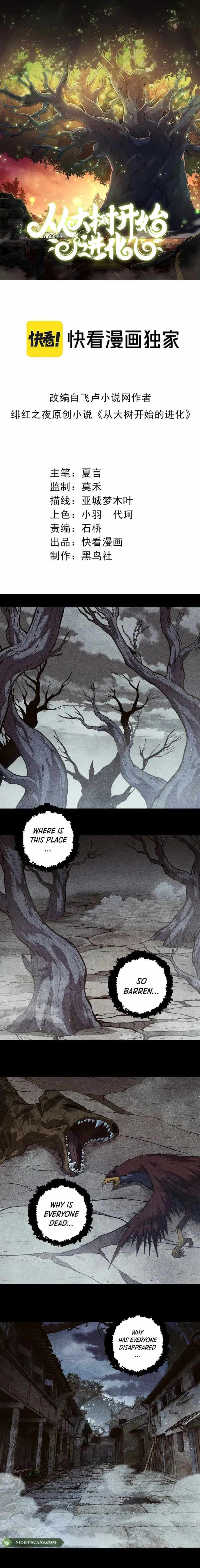 Evolution Begins With A Big Tree Chapter 221 page 1