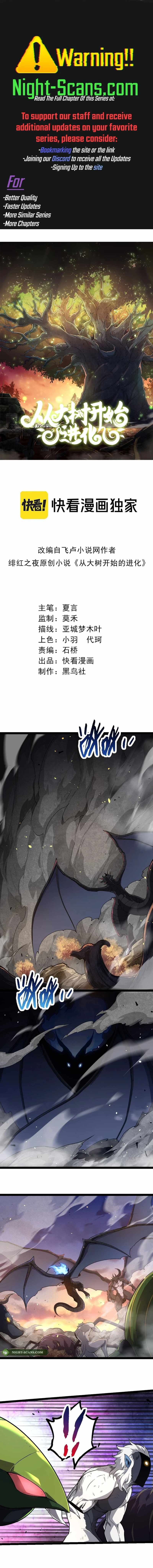 Evolution Begins With A Big Tree Chapter 222 page 1