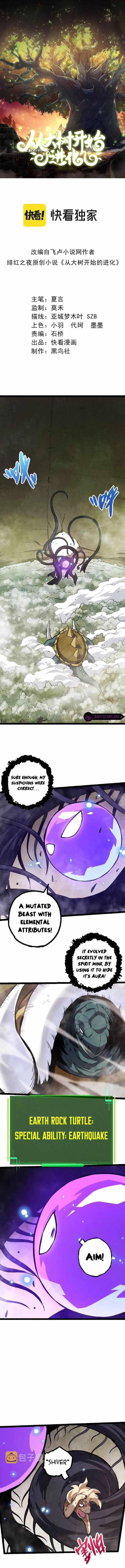 Evolution Begins With A Big Tree Chapter 27 page 1