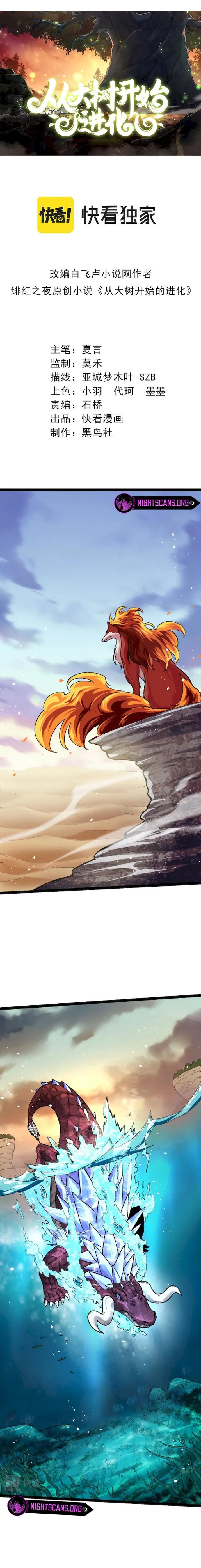 Evolution Begins With A Big Tree Chapter 35 page 1