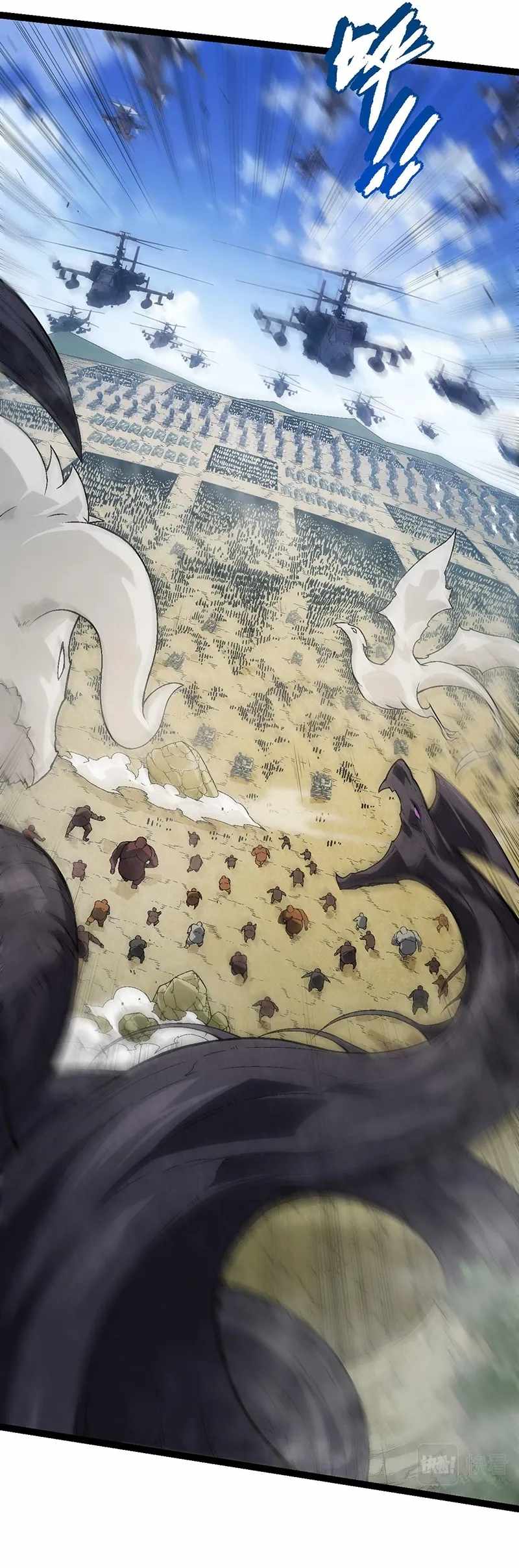 Evolution Begins With A Big Tree Chapter 51 page 16