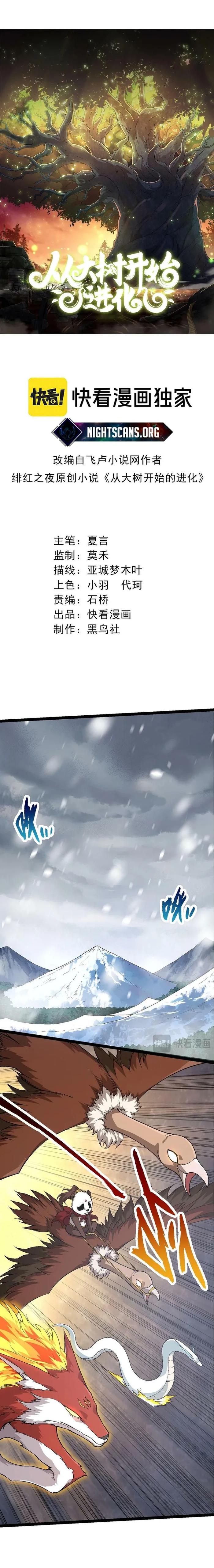 Evolution Begins With A Big Tree Chapter 84 page 1