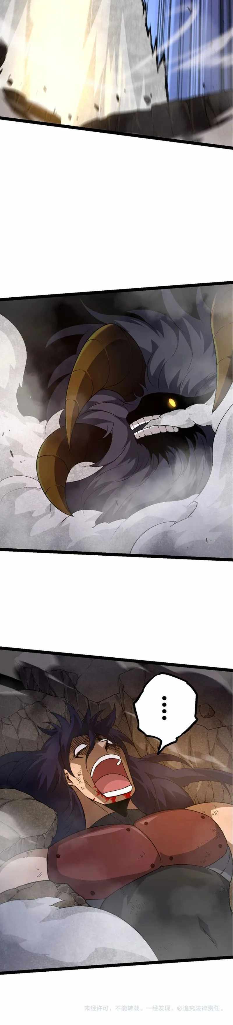 Evolution Begins With A Big Tree Chapter 93 page 25
