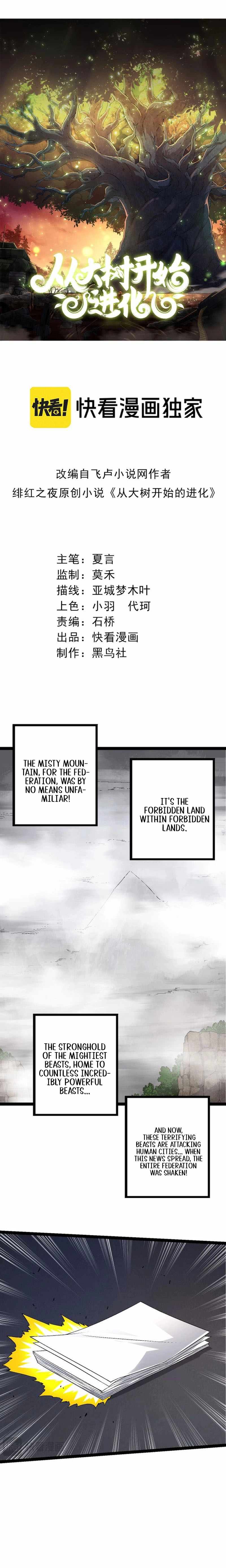 Evolution Begins With A Big Tree Chapter 95 page 2
