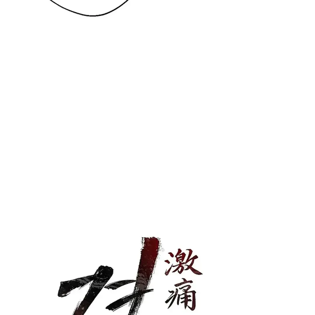 Excruciating pain Chapter 1 page 52