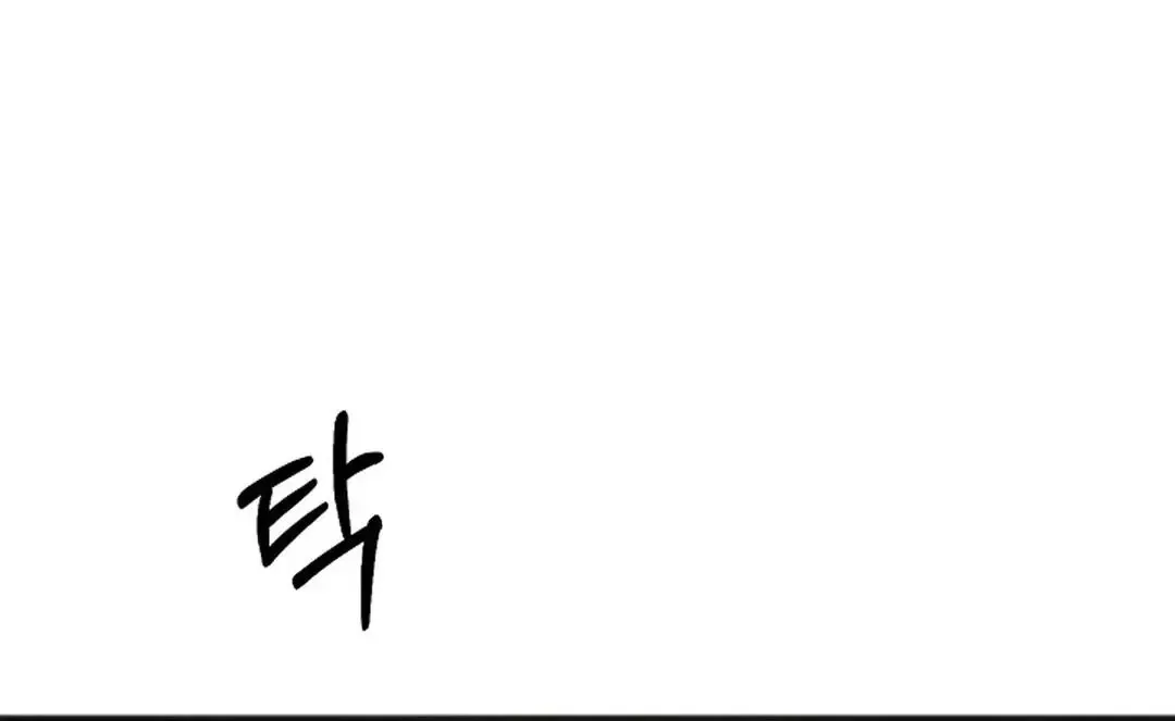 Excruciating pain Chapter 10 page 16