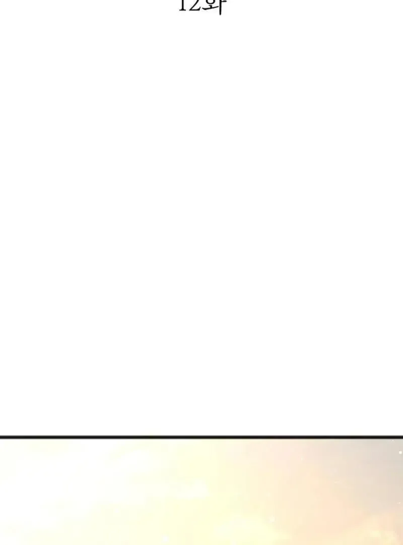 Excruciating pain Chapter 12 page 18