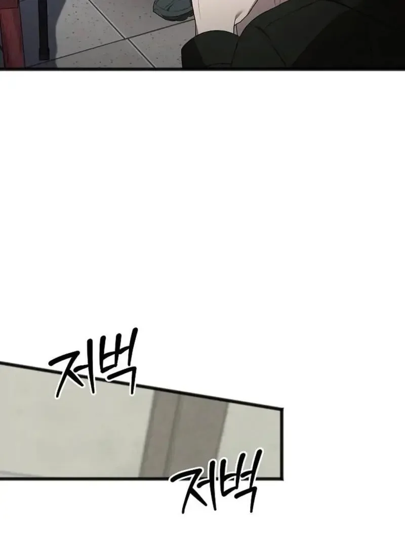 Excruciating pain Chapter 12 page 43