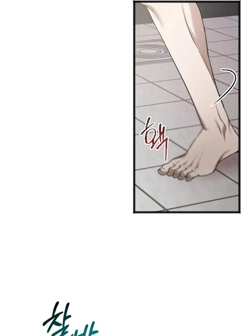 Excruciating pain Chapter 14 page 74