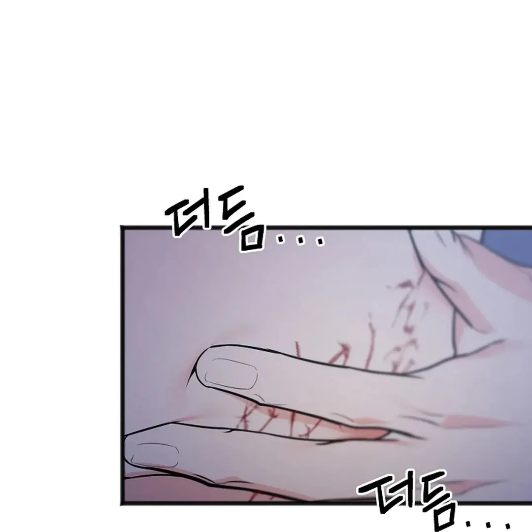 Excruciating pain Chapter 17 page 67