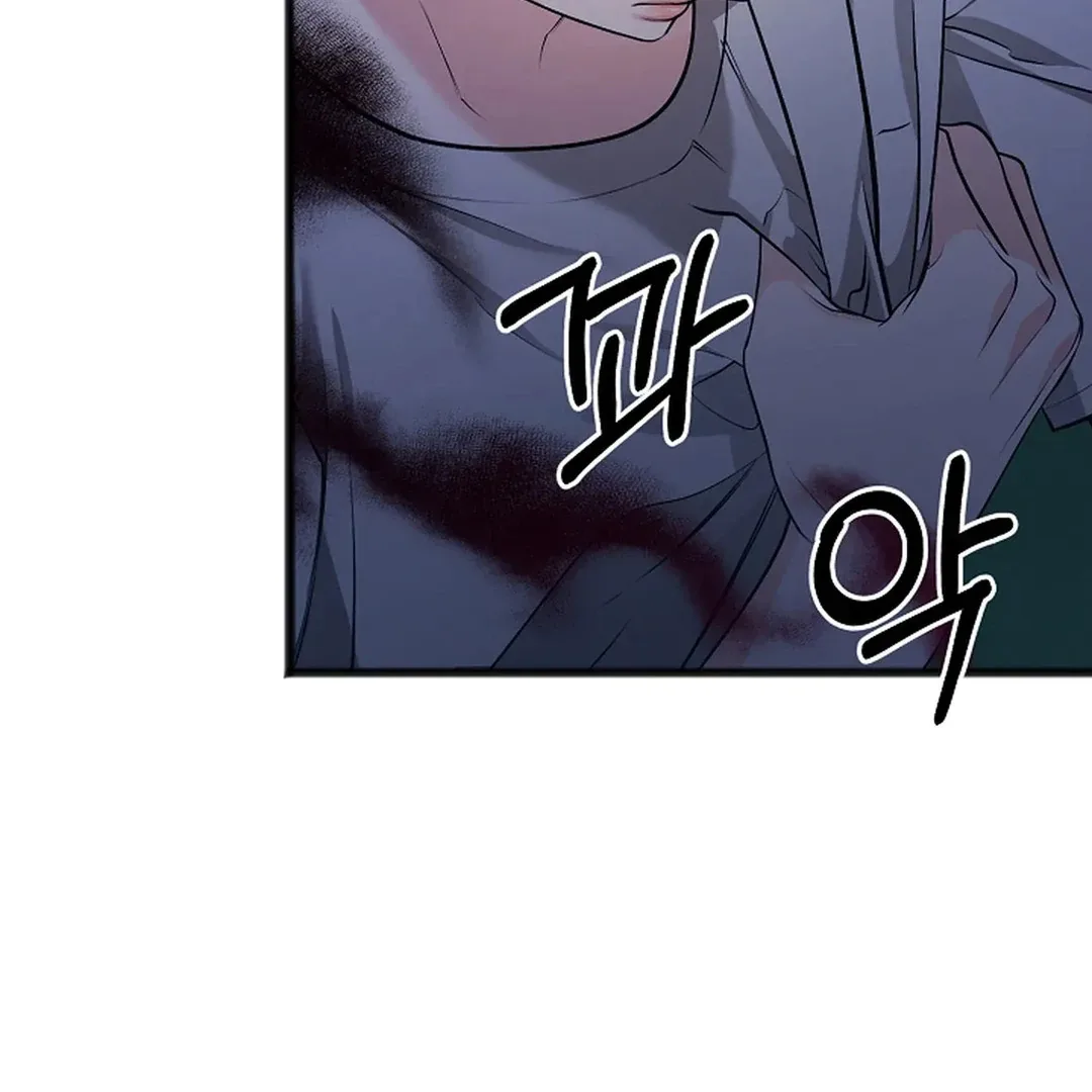 Excruciating pain Chapter 17 page 76