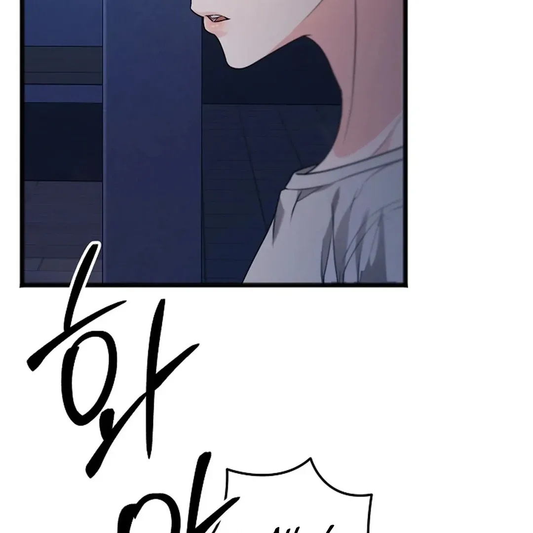 Excruciating pain Chapter 17 page 107