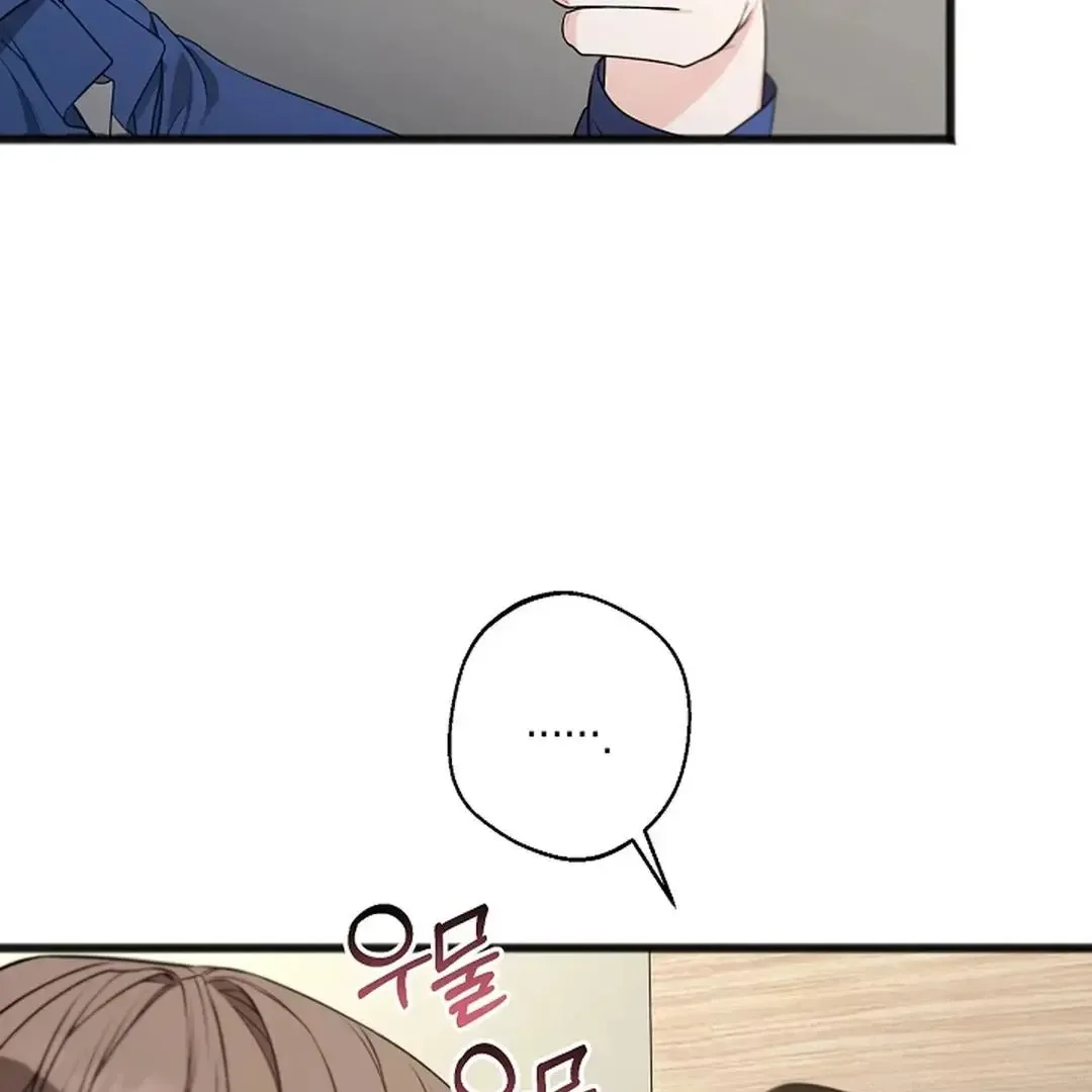 Excruciating pain Chapter 19 page 20