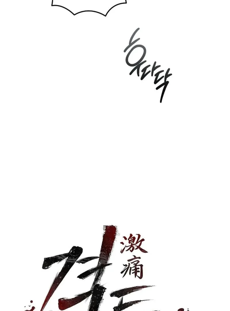 Excruciating pain Chapter 7 page 41