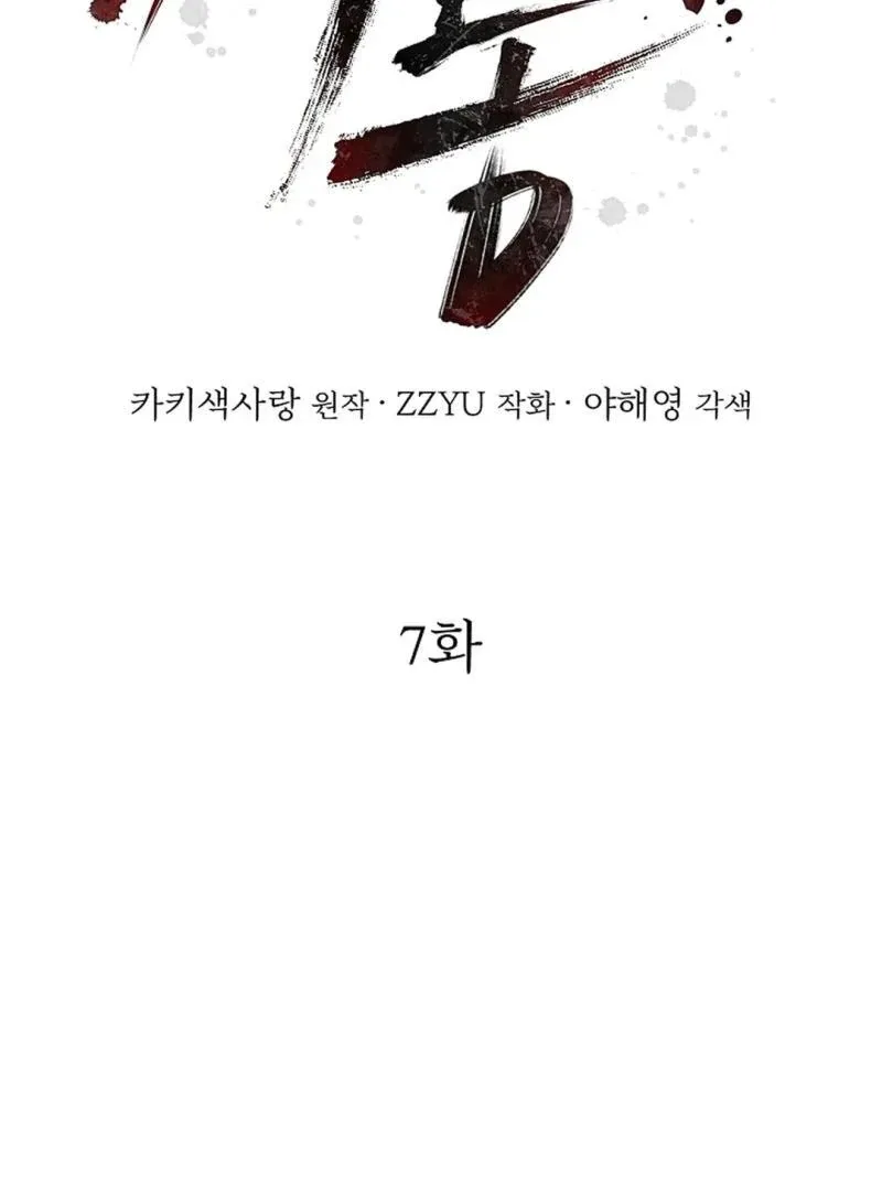 Excruciating pain Chapter 7 page 42
