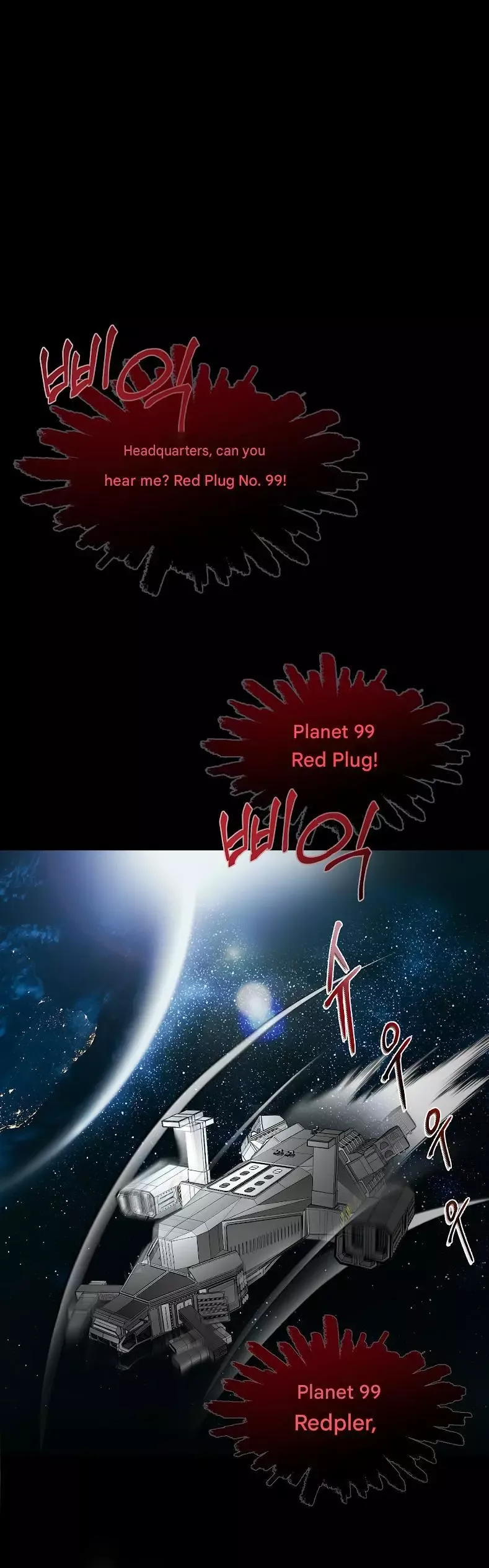 Exoplanet 99 Chapter 0 page 2