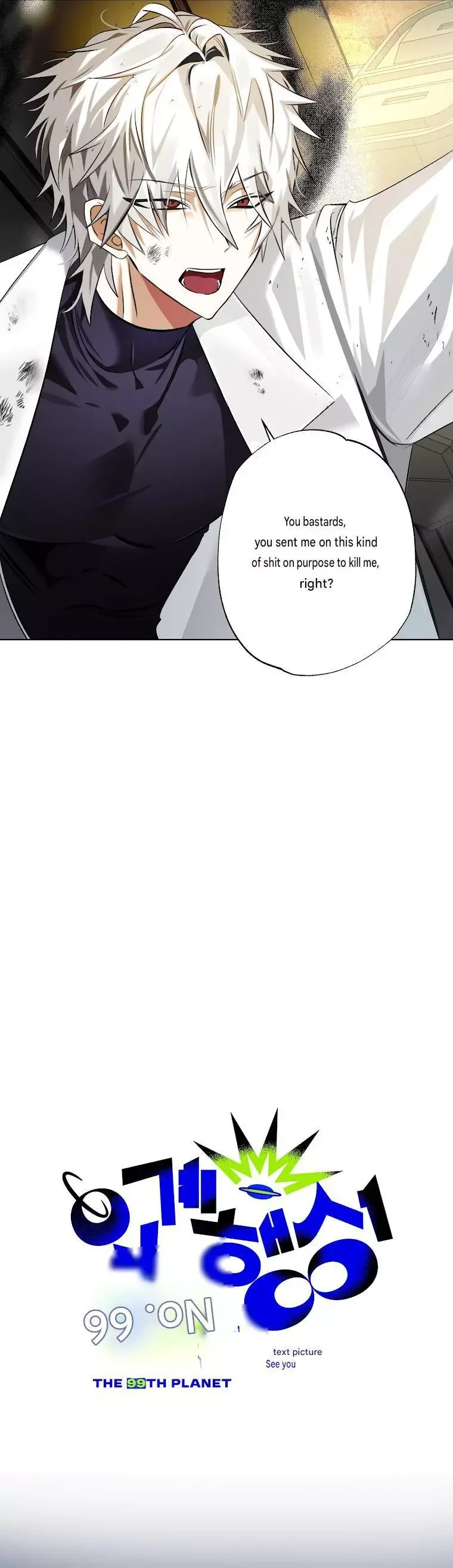 Exoplanet 99 Chapter 0 page 5