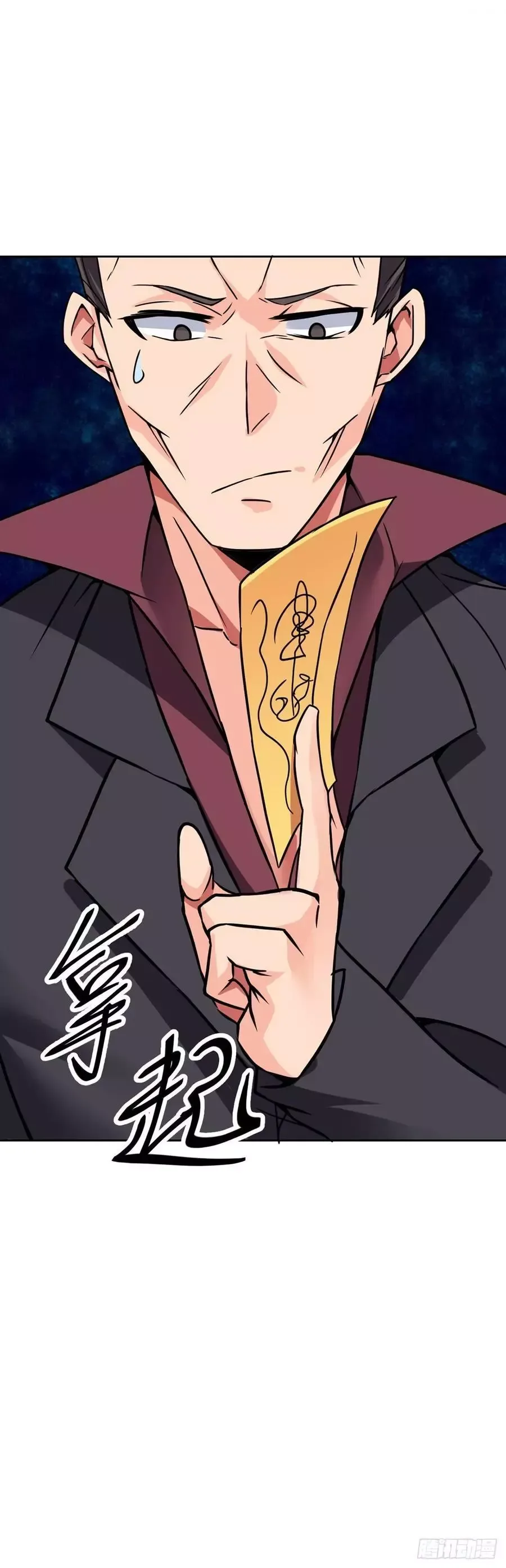 Extraordinary Son-In-Law Chapter 57 page 15