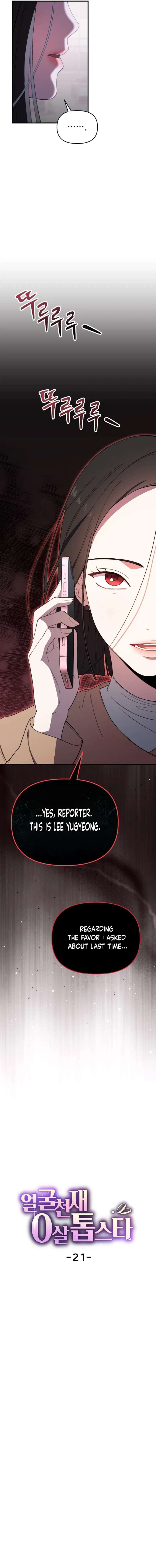 Face Genius, 0-Year-Old Top Star Chapter 21 page 7