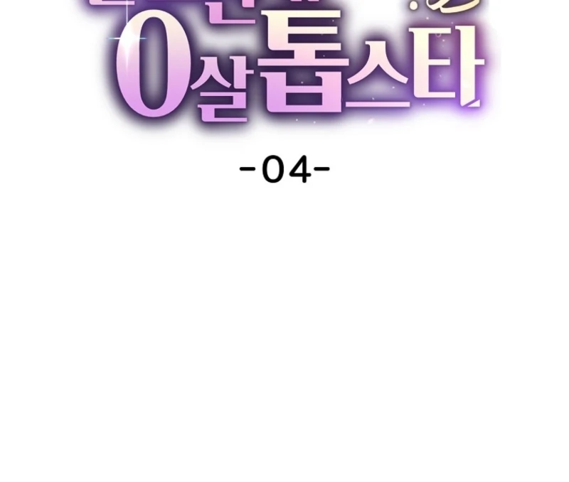 Face Genius, 0-Year-Old Top Star Chapter 4 page 91