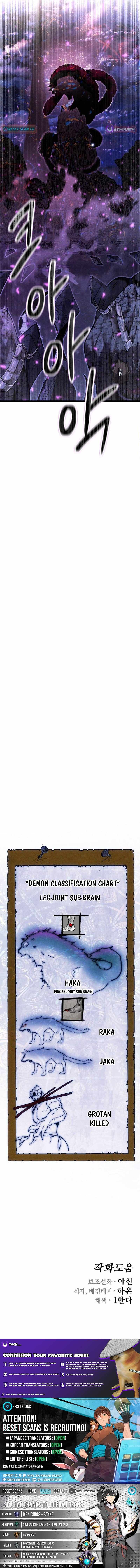 Fantasy Enlistment Squad Chapter 17 page 23