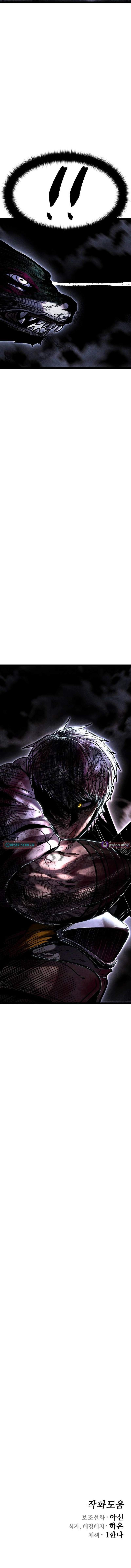 Fantasy Enlistment Squad Chapter 20 page 32