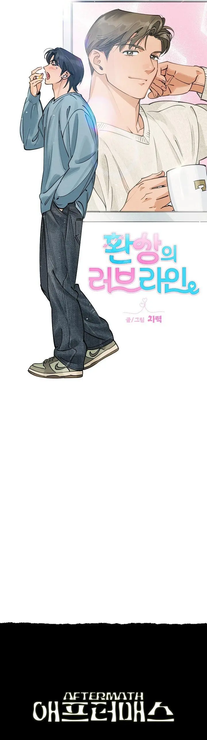 Fantasy Love Line Chapter 0 page 9