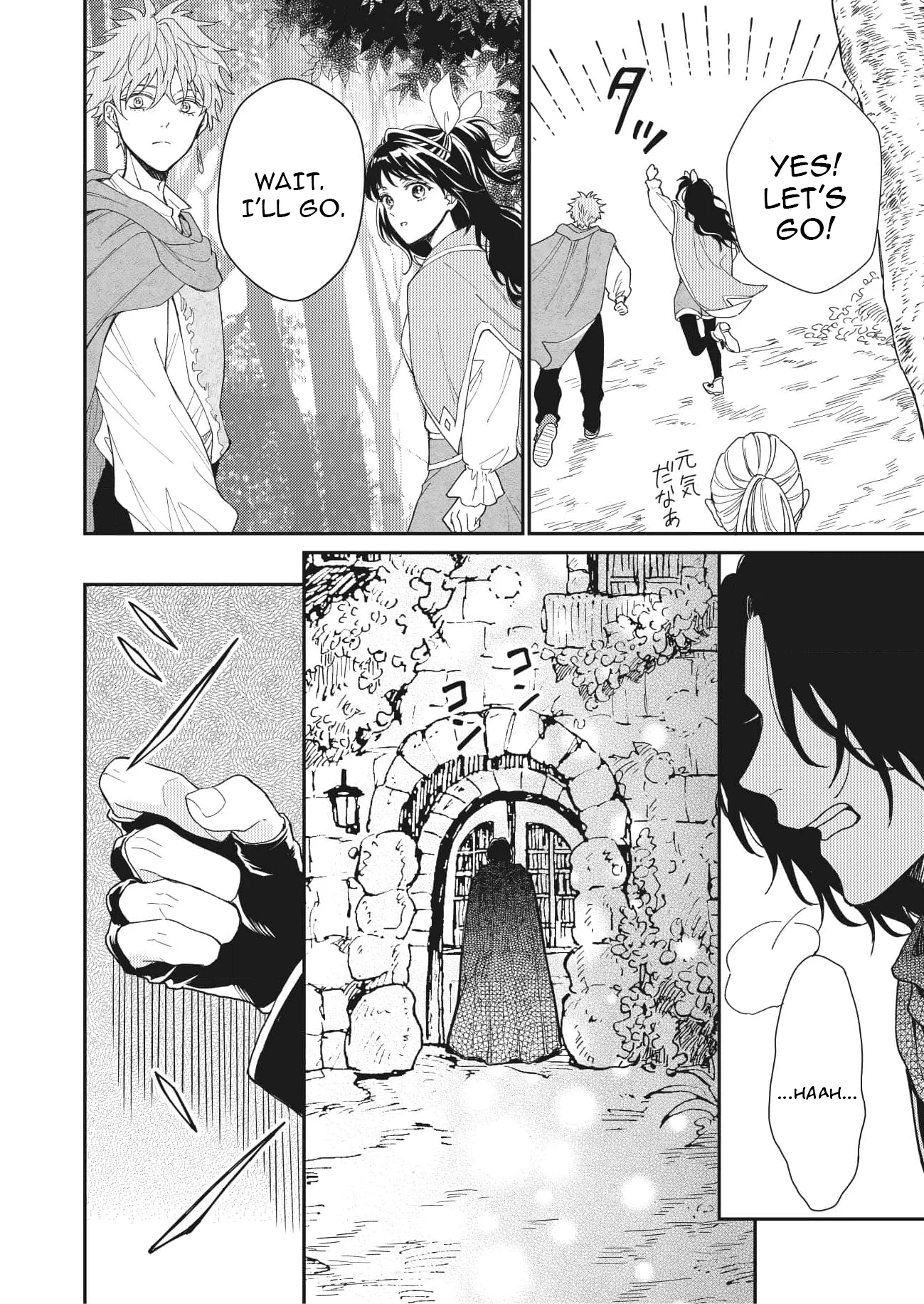 Fatal Favoritism Chapter 65 page 3
