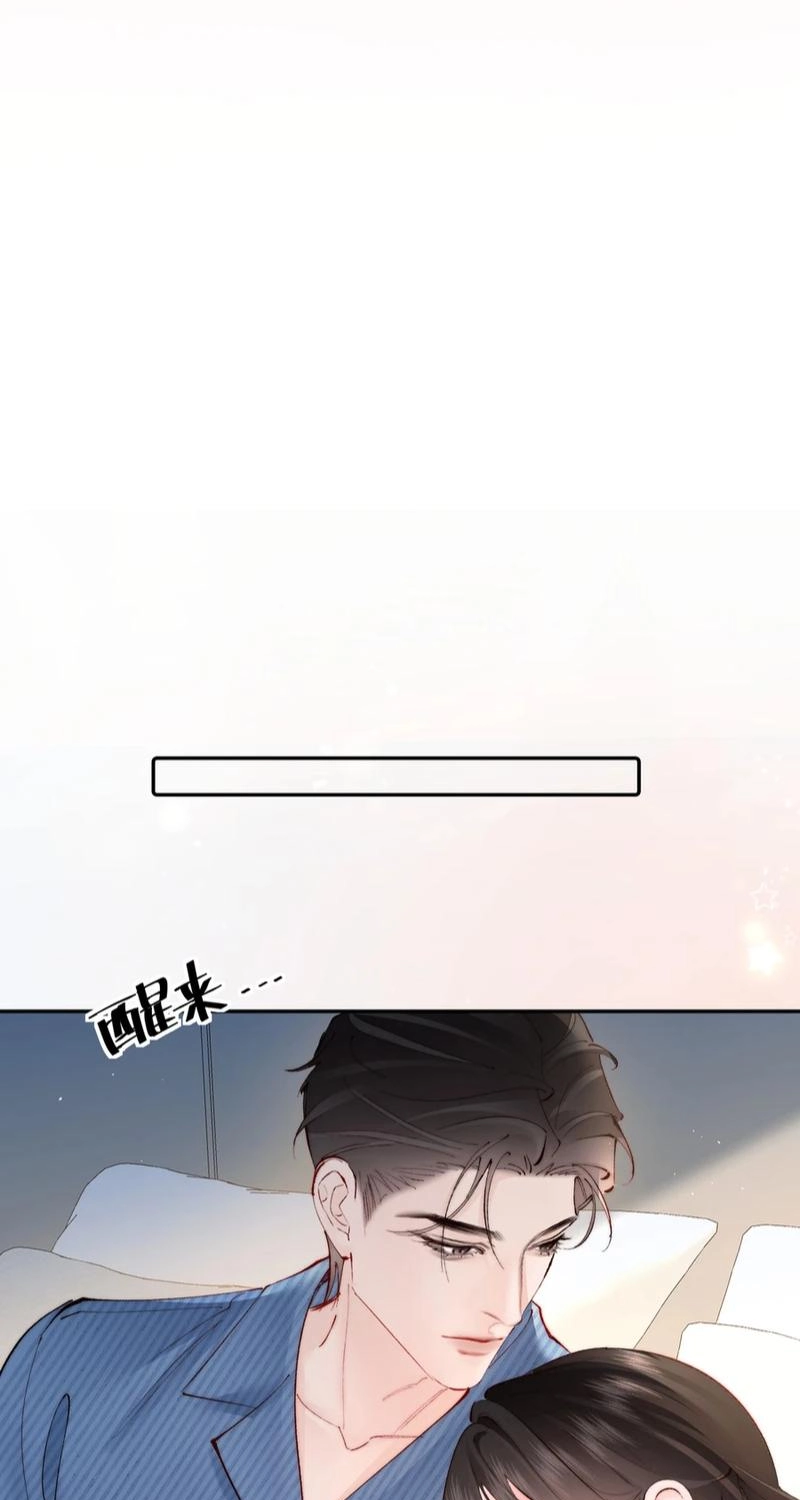 Fatal Favoritism Chapter 67 page 33
