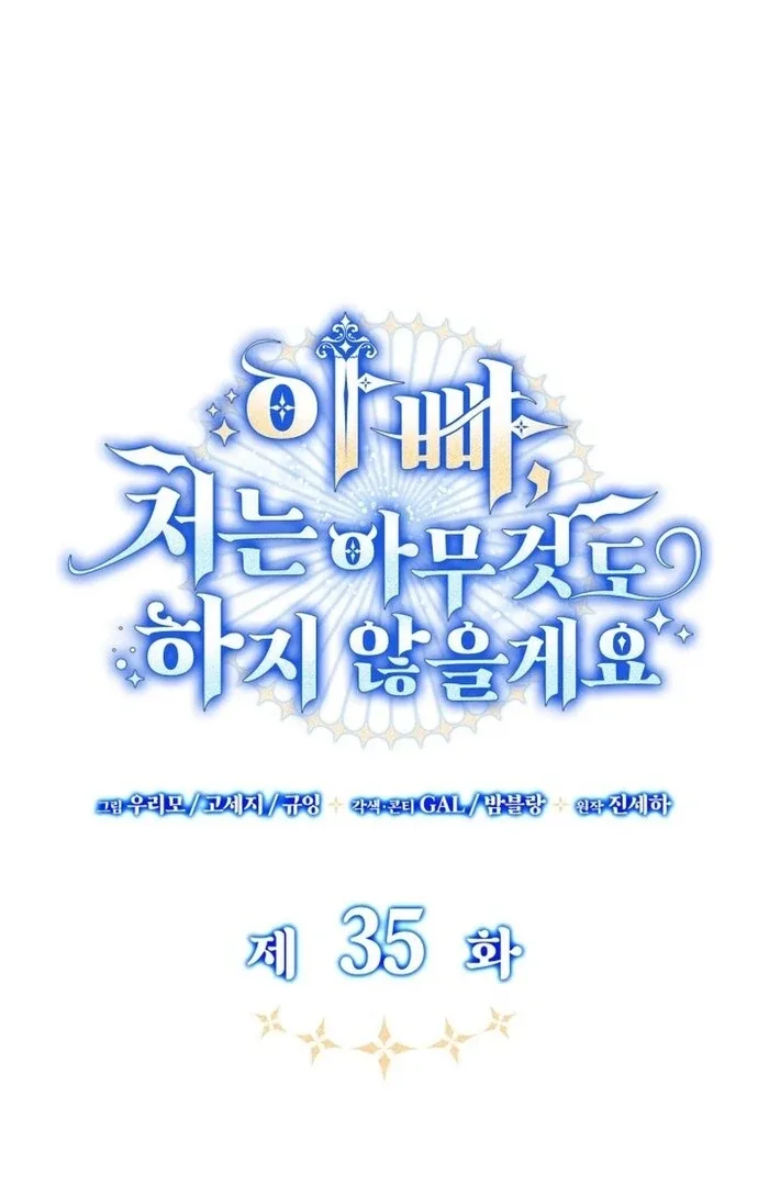 Father, I Won't Do Anything Chapter 35 page 21