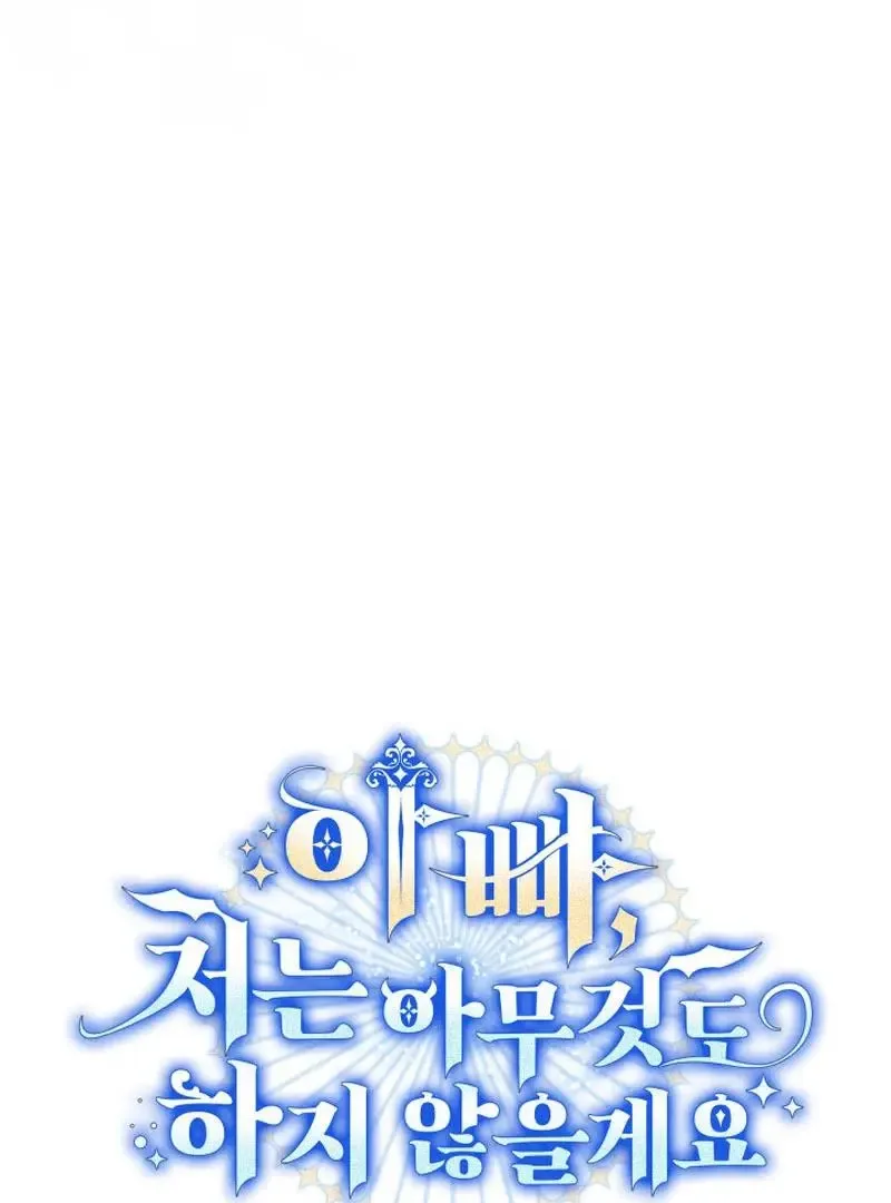 Father, I Won't Do Anything Chapter 43 page 48